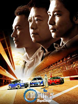 Top-Gear-China