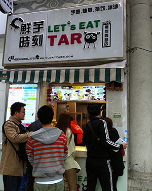 lets-eat-tar