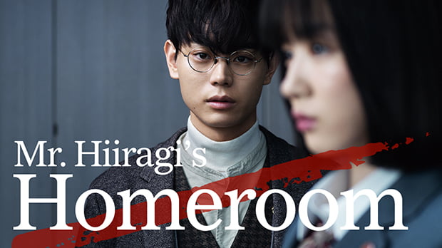 Mr. Hiiragi’s Homeroom