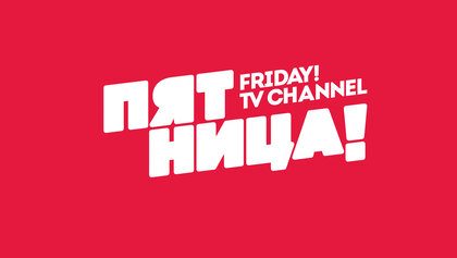 Friday! TV Channel