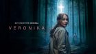 Veronika S2