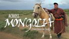 Across Mongolia – From Desert to Tundra