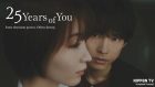 25 Years of You